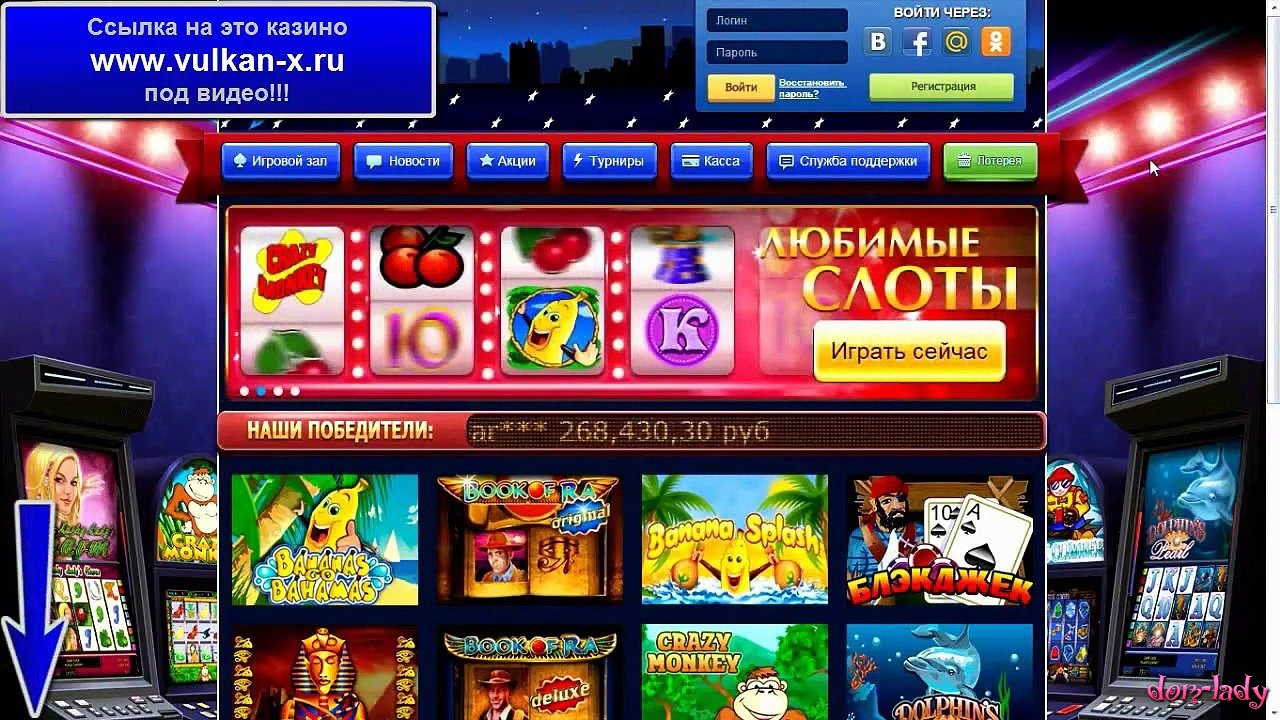 Игры казино автоматы бесплатно без регистрации вулкан