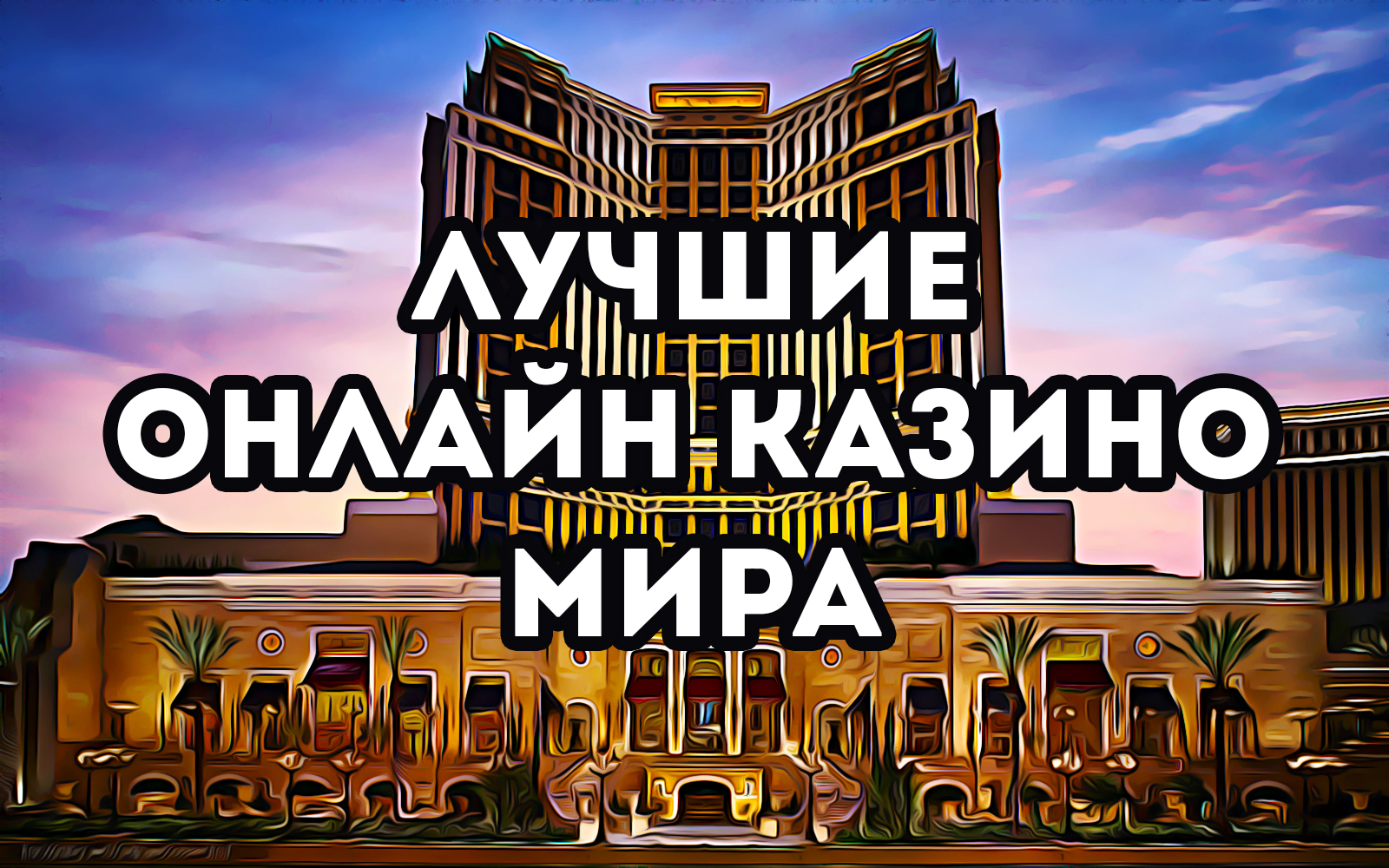 Париматч казино казахстан