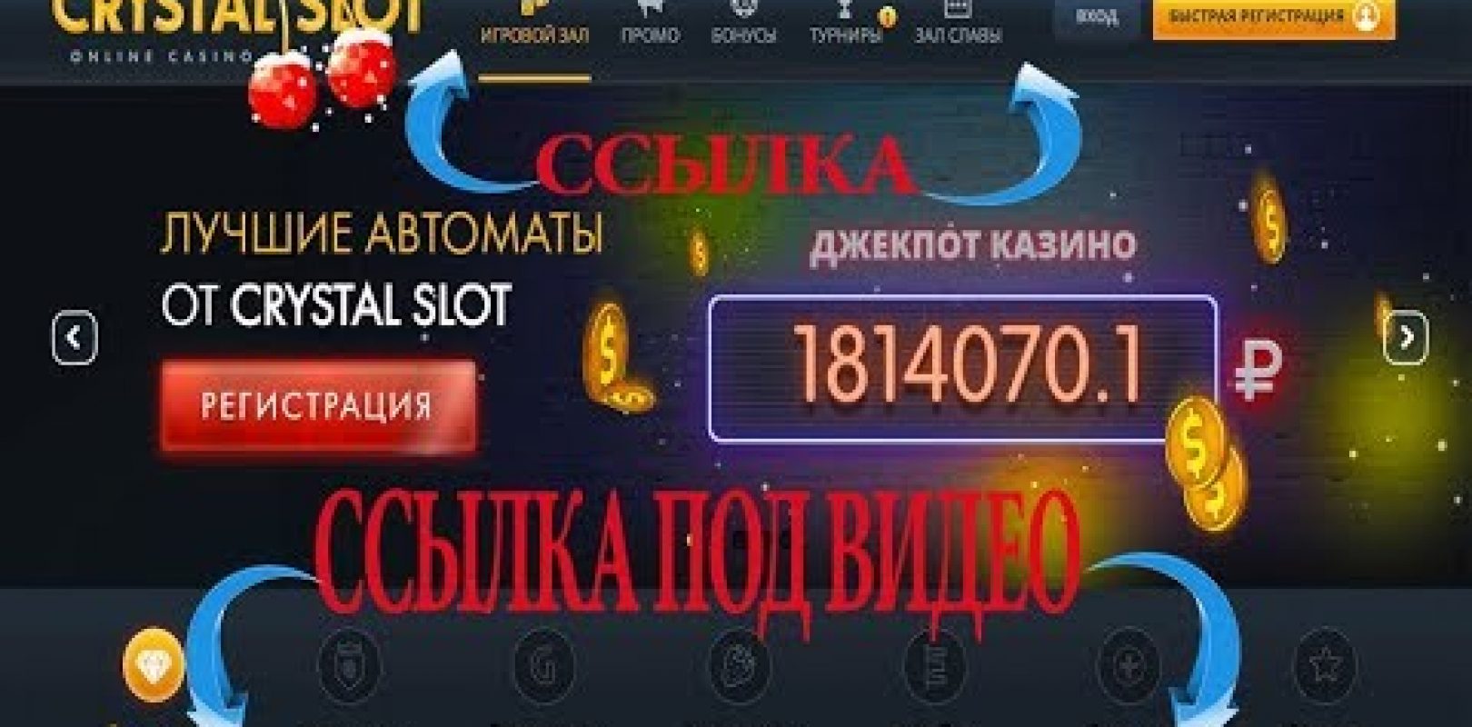 Игры казино онлайн слоты