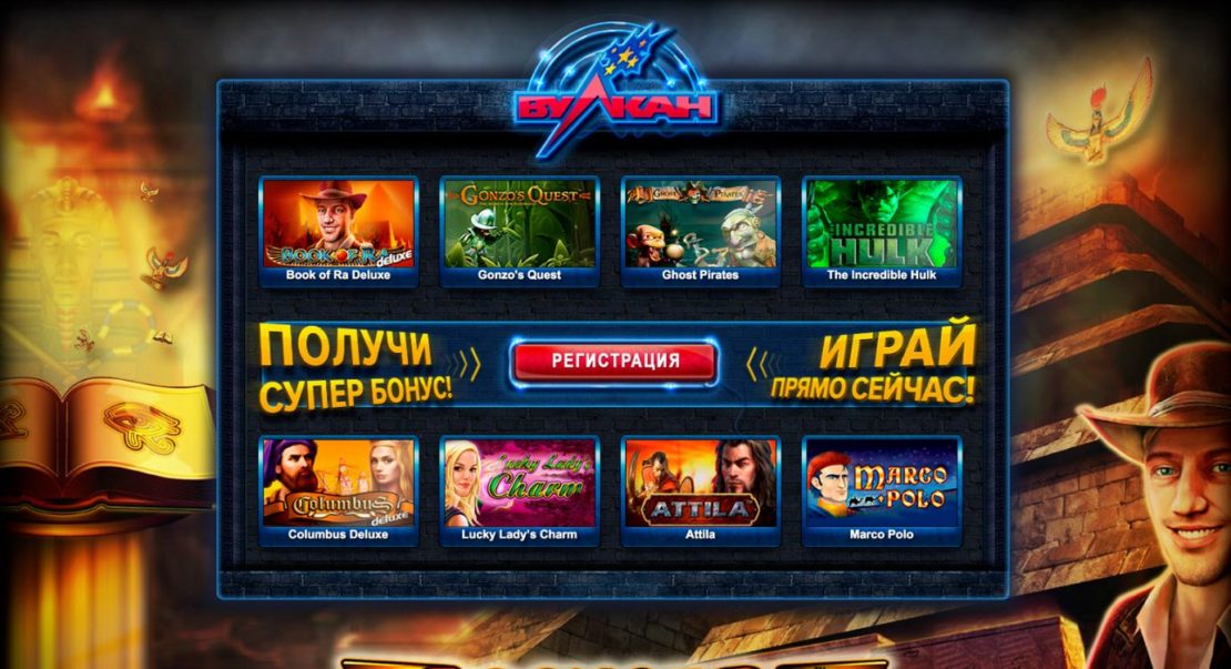 Vulkan russia casino